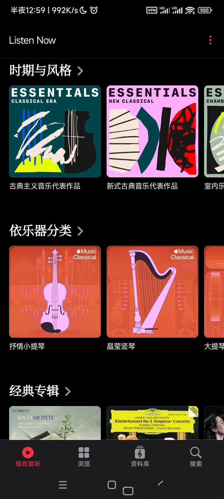Apple Music�ŵ��ְ�׿��v2.1.1��ͼ5