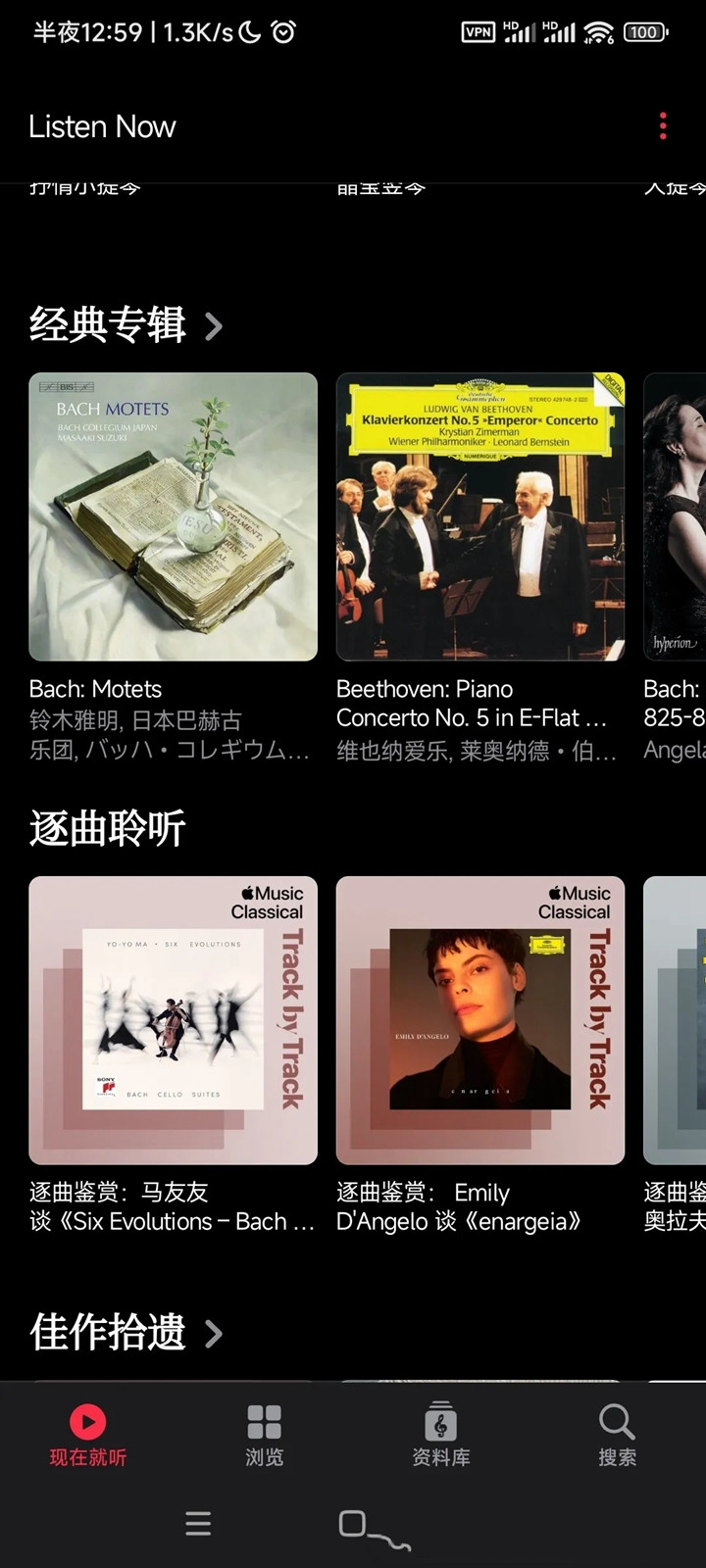 Apple Music�ŵ��ְ�׿��v2.1.1��ͼ6