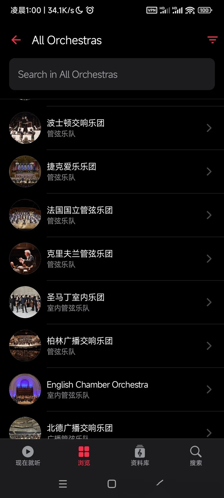 Apple Music�ŵ��ְ�׿��v2.1.1��ͼ8