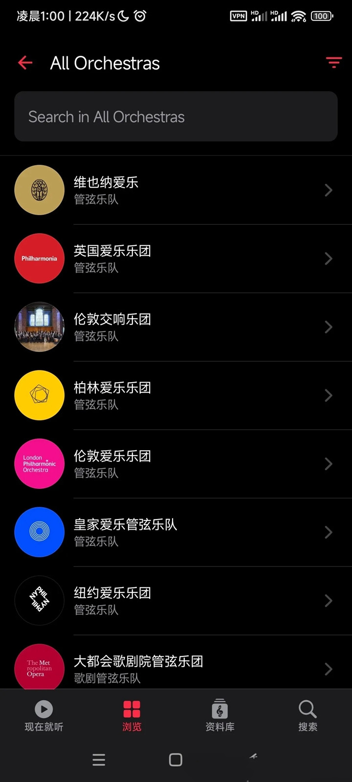Apple Music�ŵ��ְ�׿��v2.1.1��ͼ7