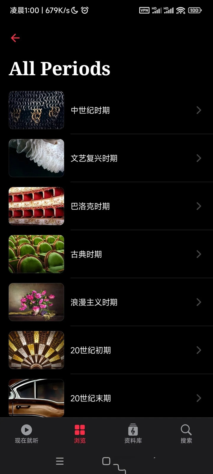 Apple Music�ŵ��ְ�׿��v2.1.1��ͼ10