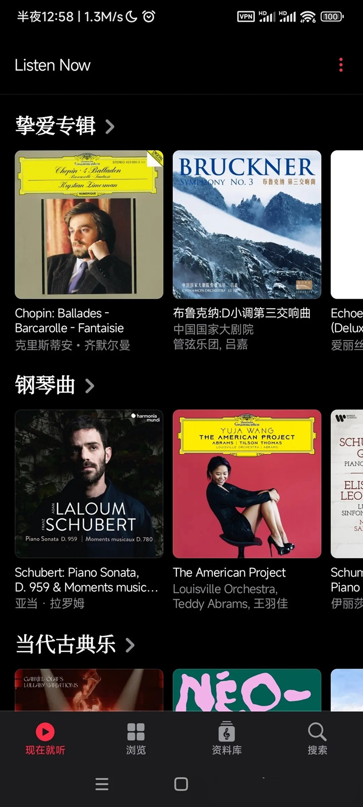 Apple Music�ŵ��ְ�׿��v2.1.1��ͼ2