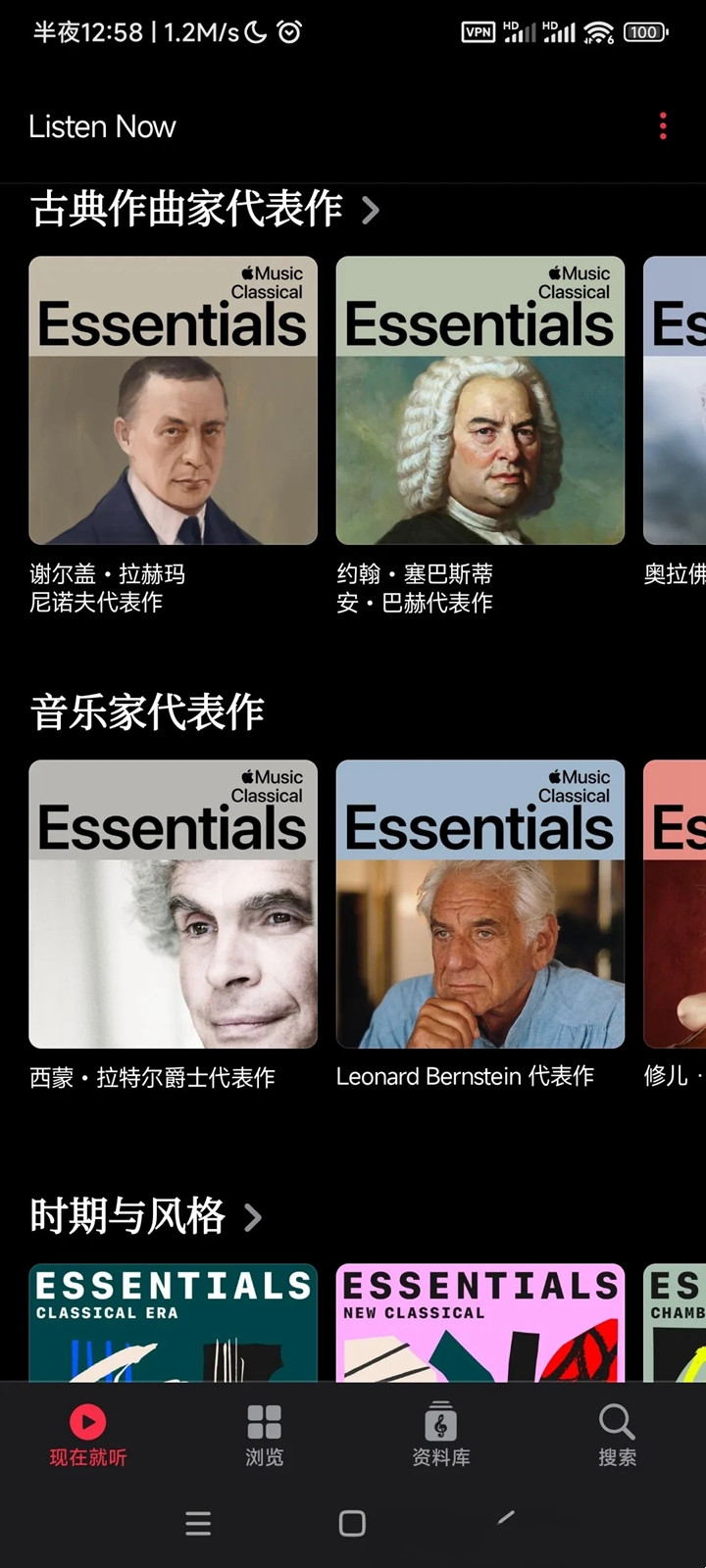Apple Music�ŵ��ְ�׿��v2.1.1��ͼ4