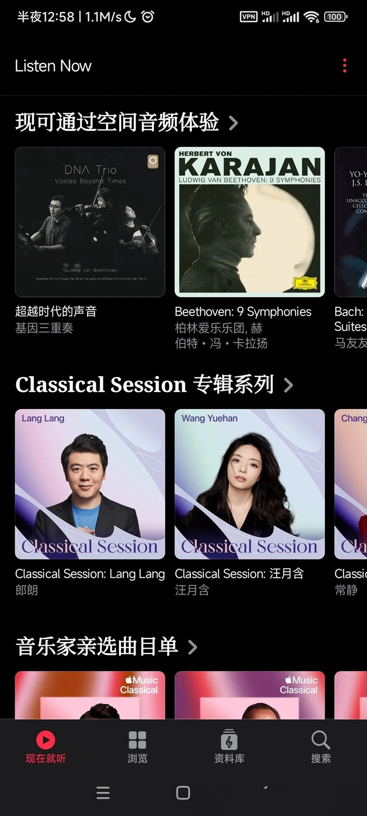 Apple Music�ŵ��ְ�׿��v2.1.1��ͼ1