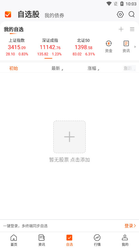 Choice�����ն��ֻ����ͼ3