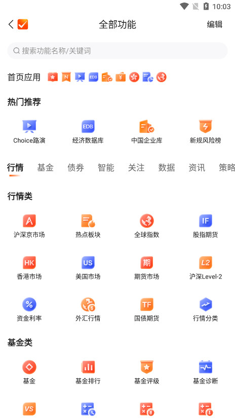 Choice�����ն��ֻ����ͼ4
