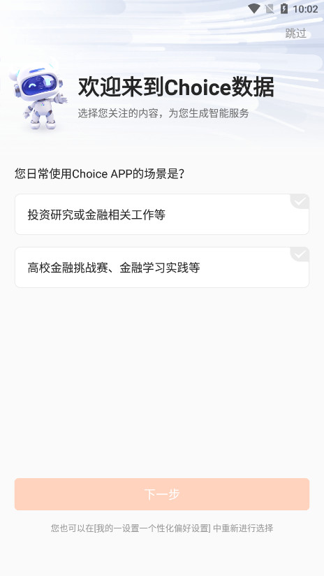 Choice�����ն��ֻ����ͼ0