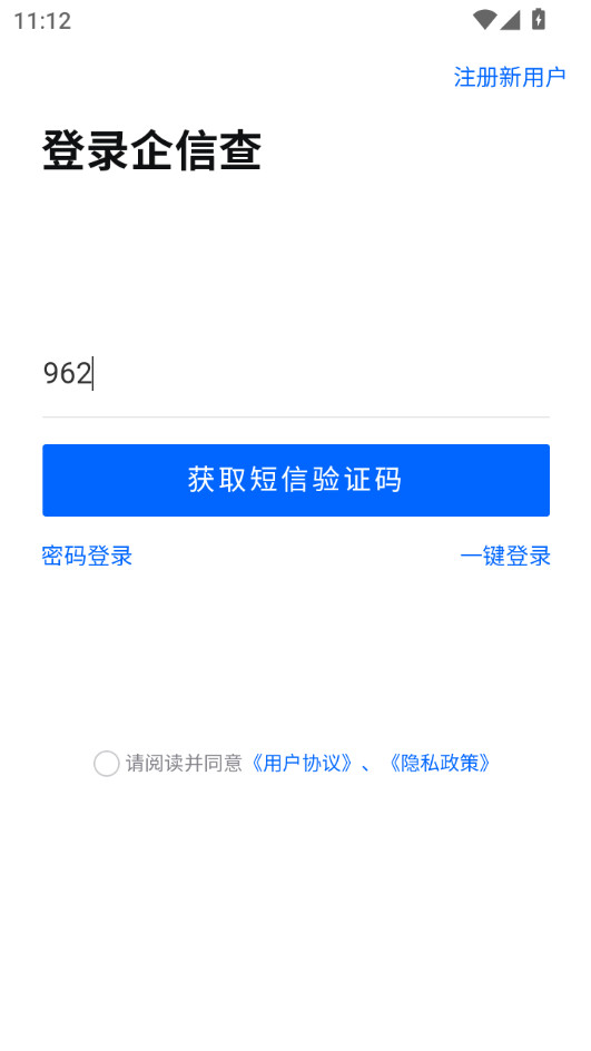 ���Ų�appv5.5.6��ͼ4