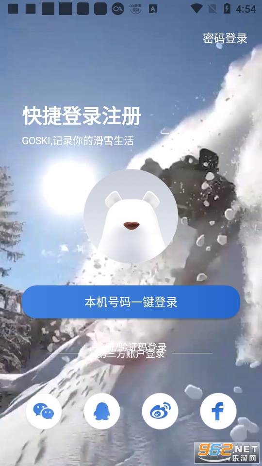 GOSKIȥ��ѩapp��ͼ0