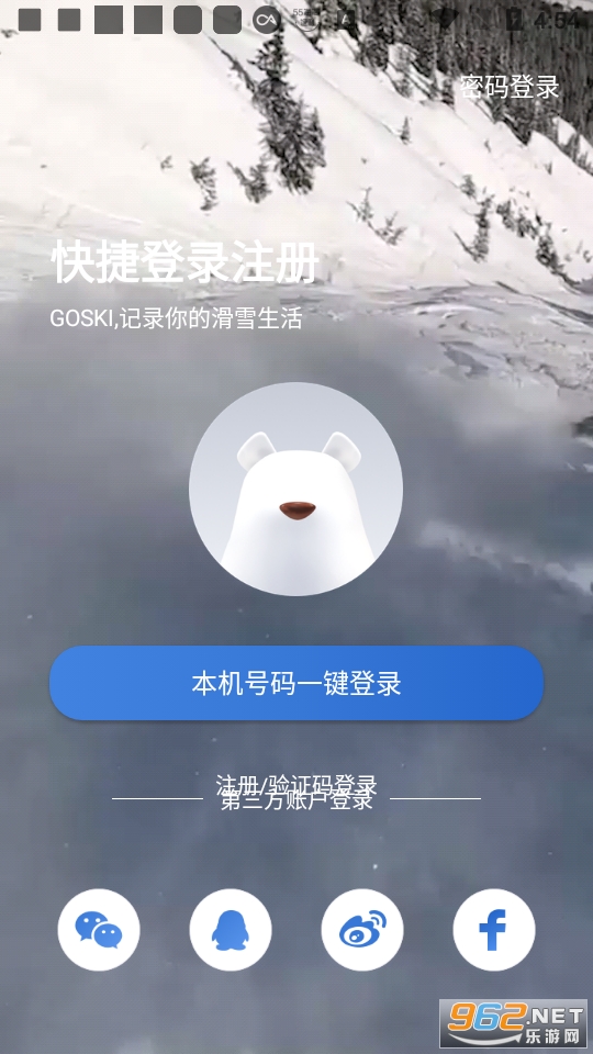 GOSKIȥ��ѩapp��ͼ2
