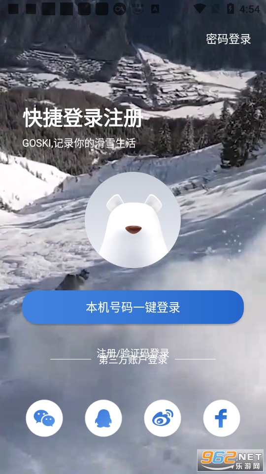 GOSKIȥ��ѩapp��ͼ1