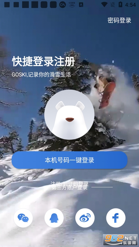 GOSKIȥ��ѩapp��ͼ4