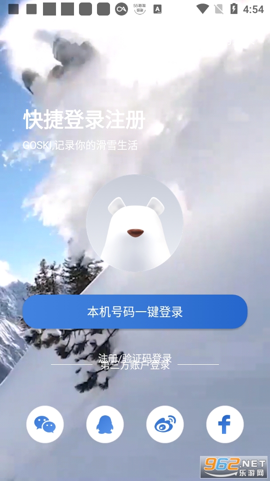 GOSKIȥ��ѩapp��ͼ5