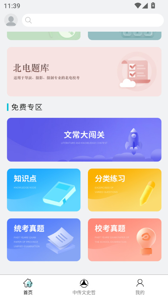 ���ĳ�app��ͼ6