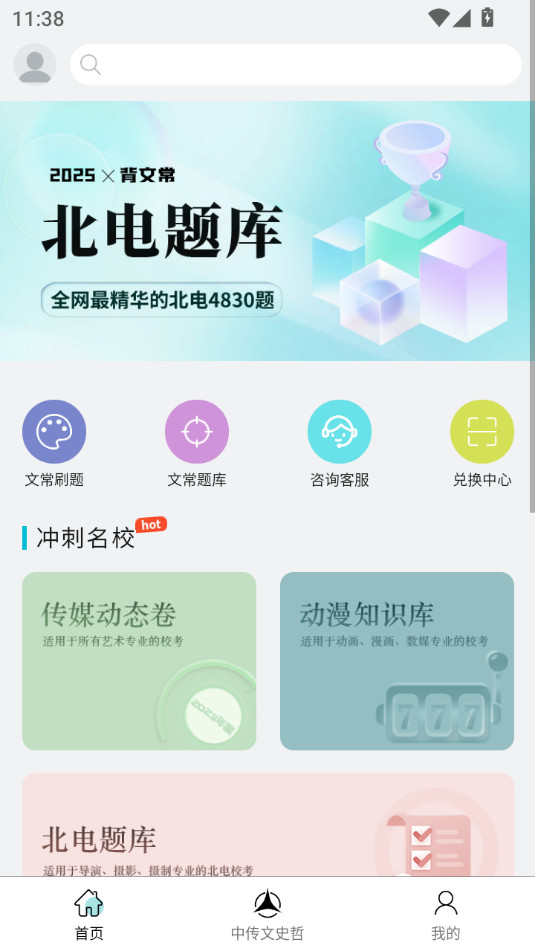���ĳ�app��ͼ1