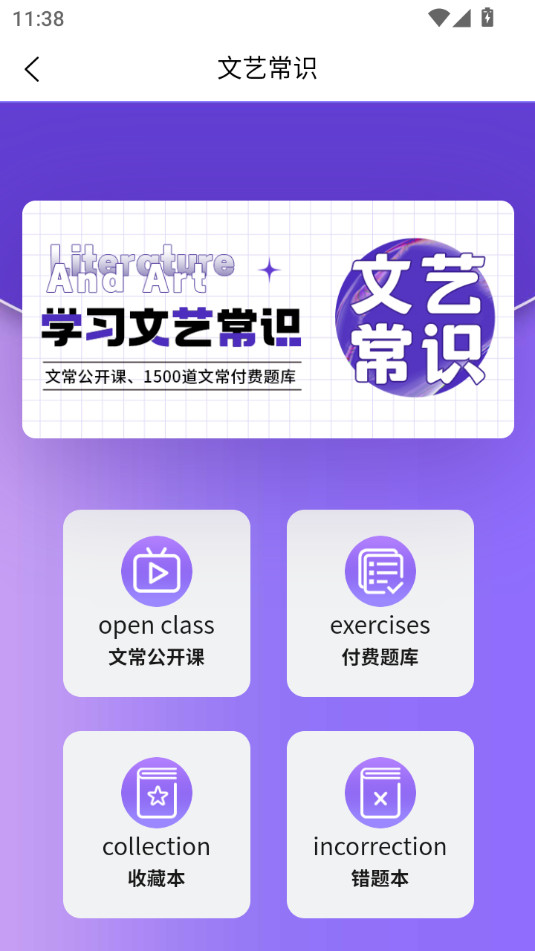 ���ĳ�app��ͼ2