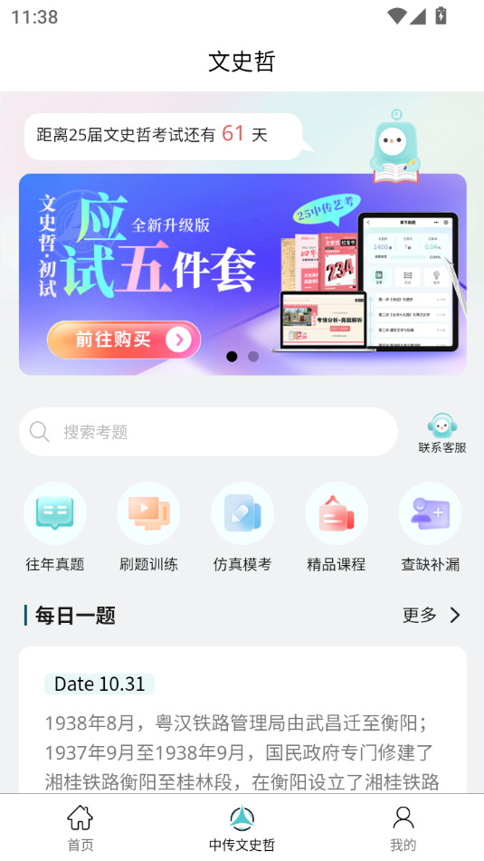 ���ĳ�app��ͼ5