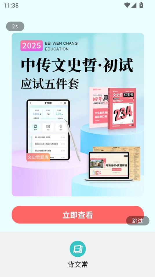 ���ĳ�app��ͼ0