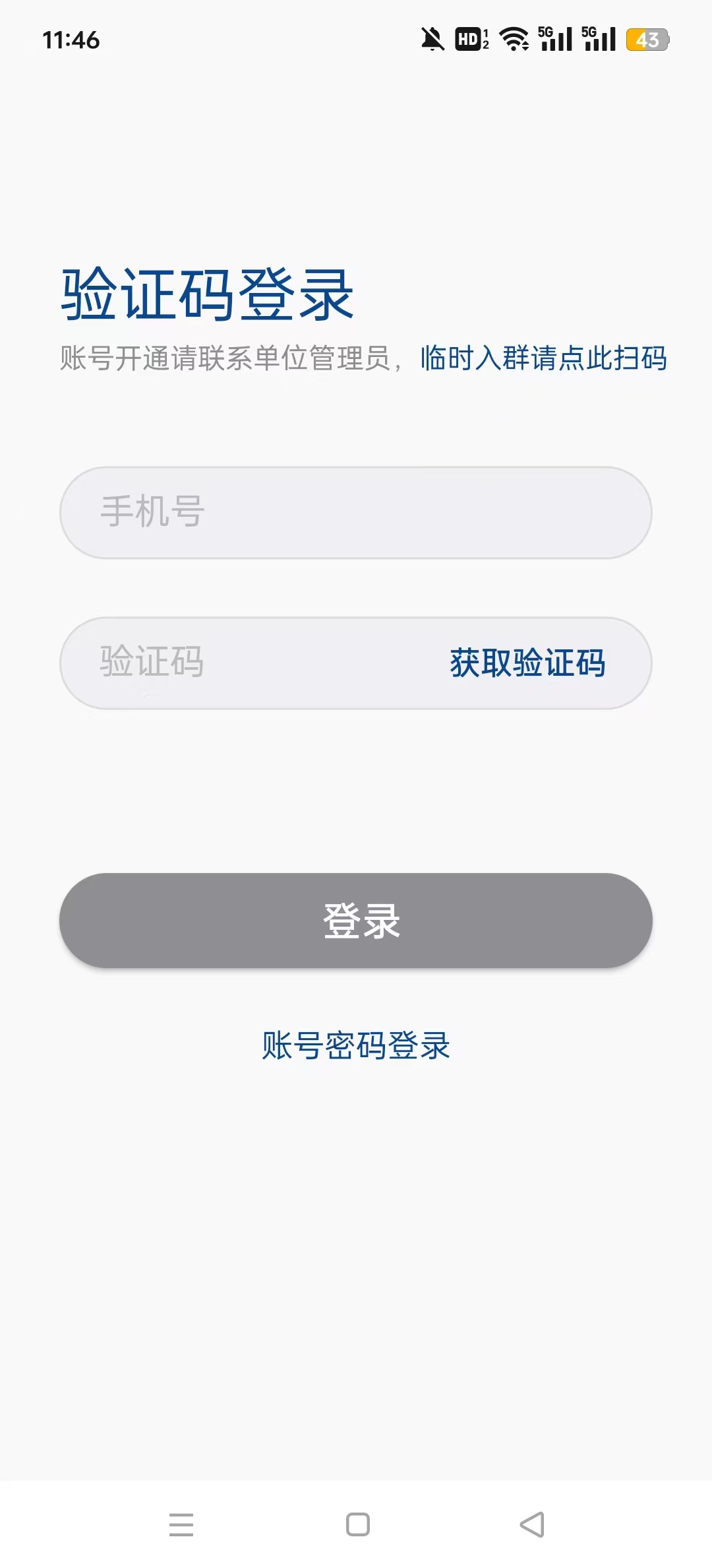�����ں�ͨ��app��׿��v8.4.5��ͼ4