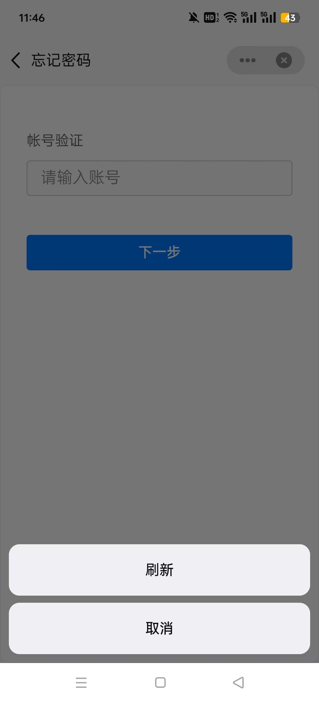 �����ں�ͨ��app��׿��v8.4.5��ͼ1