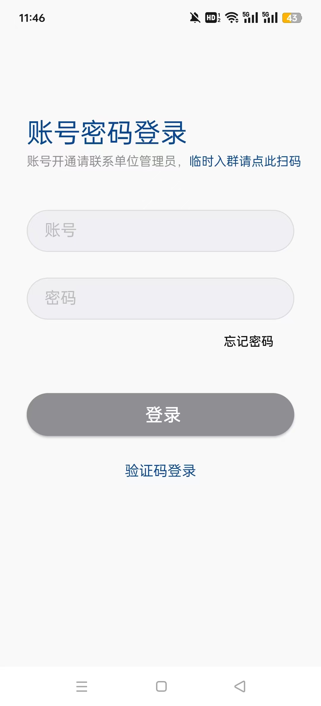 �����ں�ͨ��app��׿��v8.4.5��ͼ2
