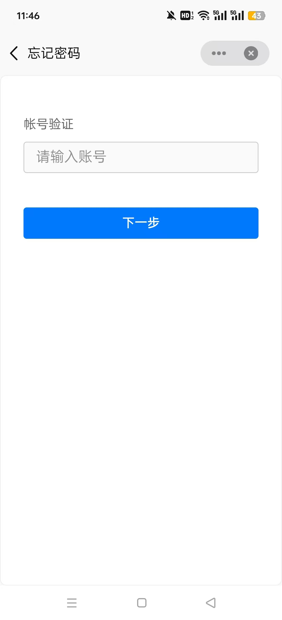 �����ں�ͨ��app��׿��v8.4.5��ͼ3