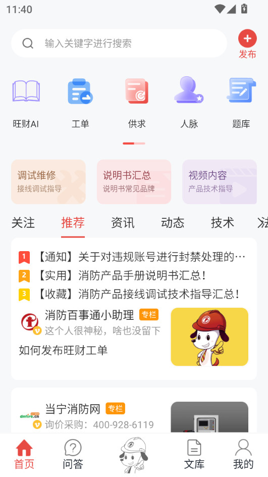 ��������ͨ�ٷ���v5.6.8��ͼ5
