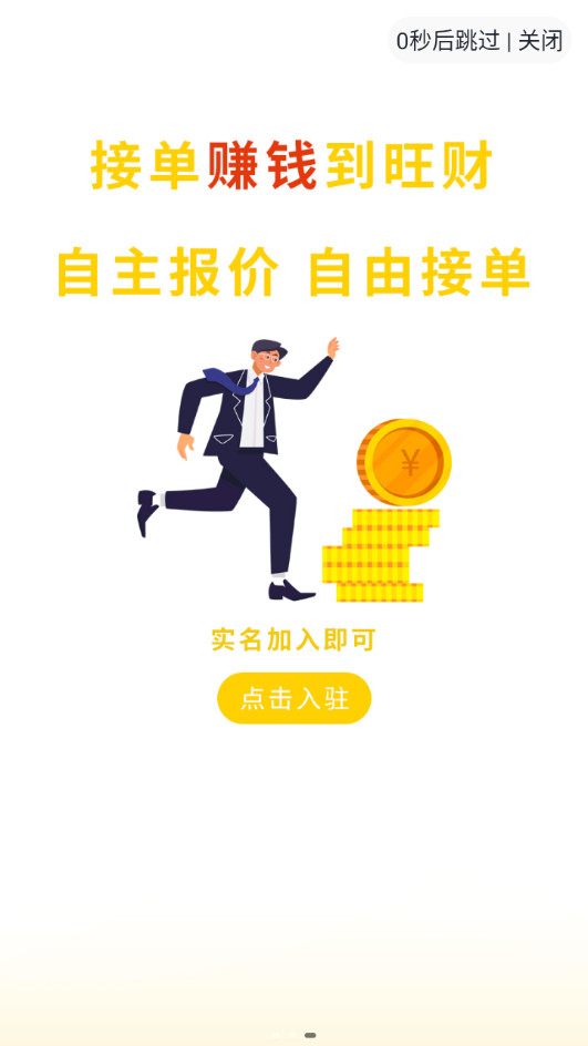 ��������ͨ�ٷ���v5.6.8��ͼ3