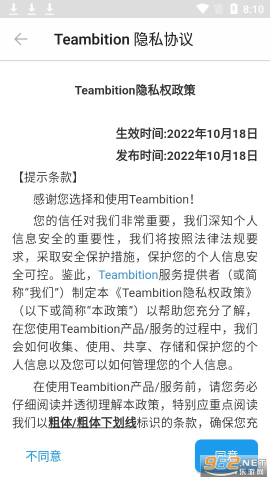 Teambition����app��ͼ3