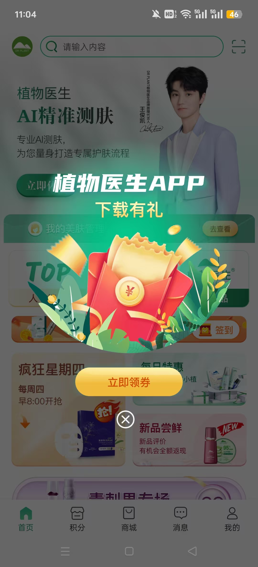 ֲ��ҽ������v1.3.0��ͼ3
