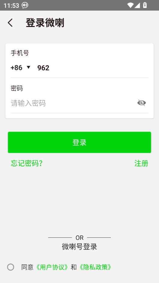 ΢��ʵʱ�Խ�����v4.2.0.1��ͼ3