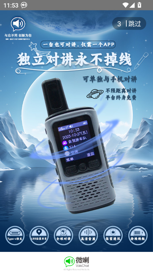 ΢��ʵʱ�Խ�����v4.2.0.1��ͼ2