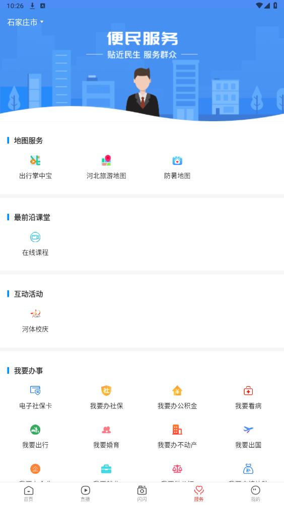 �����ֻ��ͻ���app��ͼ3