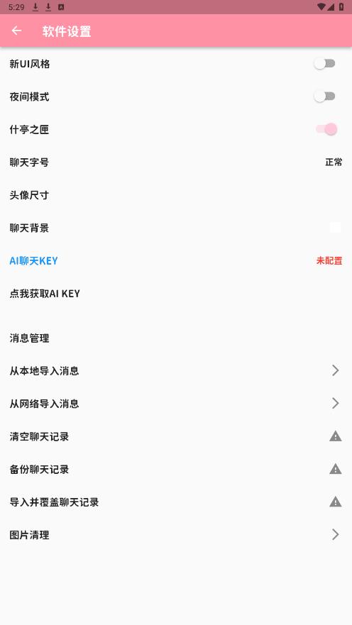 momotalk���ŶԻ�������v0.6.21 �ֻ����ͼ3