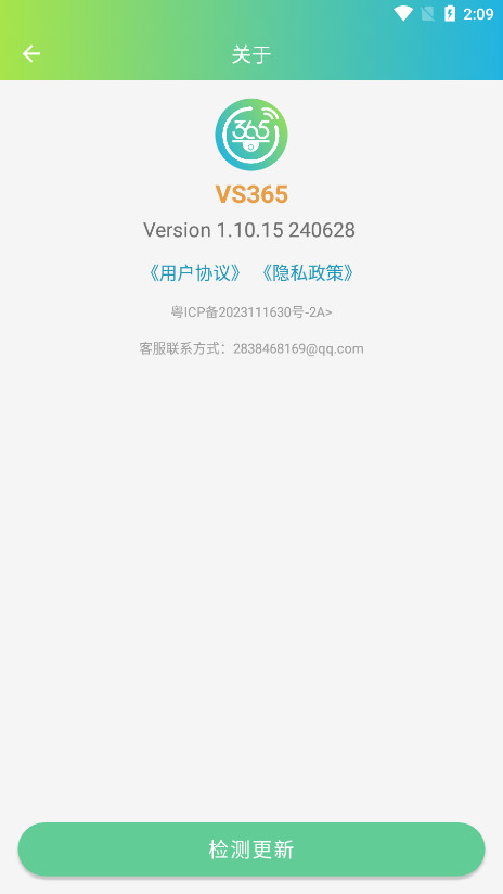 VS365����ͷapp�ٷ���v1.10.15��ͼ8