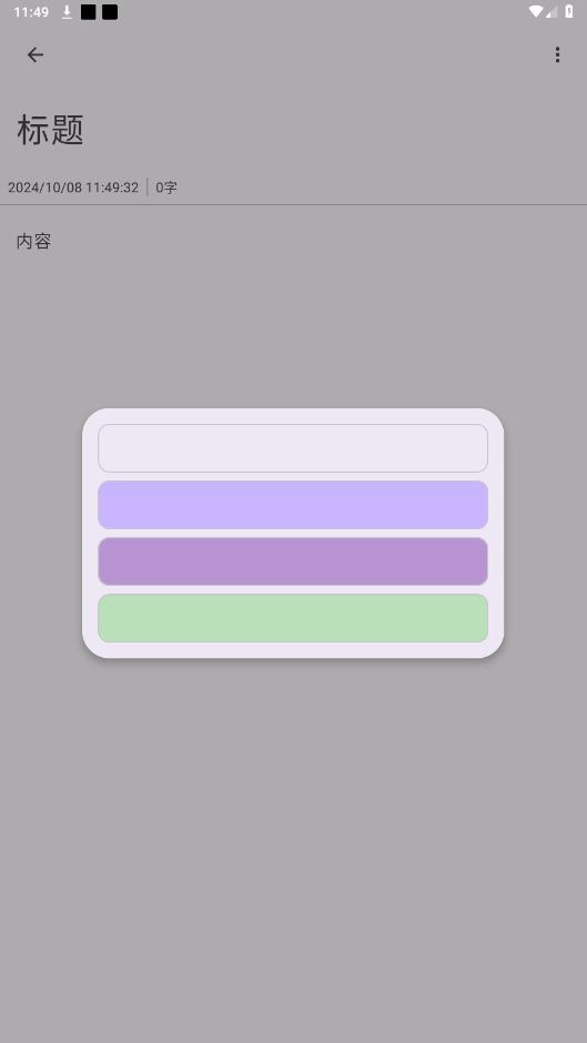 ����appv2.2 ���°��ͼ4