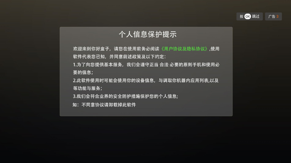 ���ӽ���appv2.2.1��ͼ8