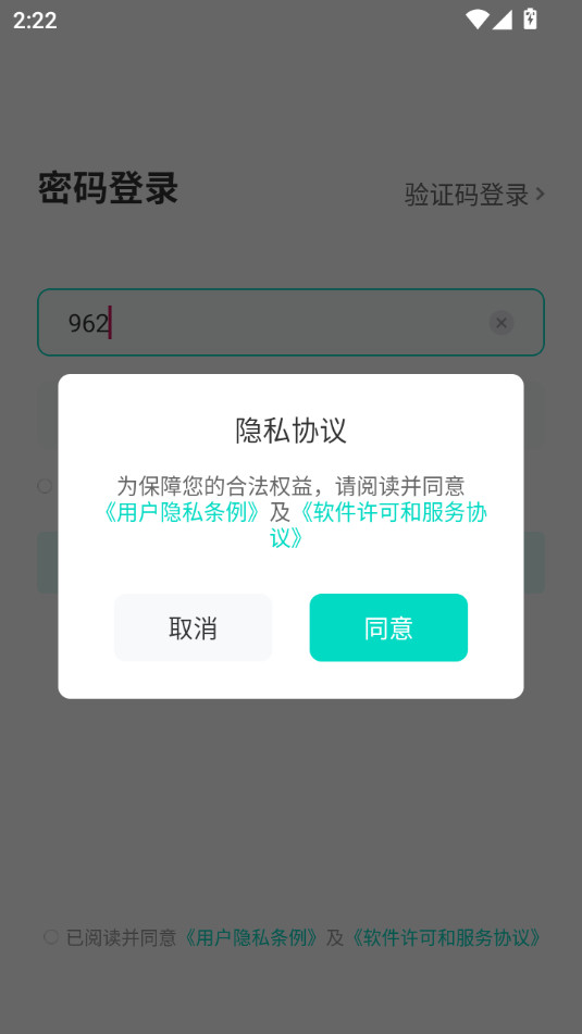 ��������appv2.1.0 �ֻ����ͼ0