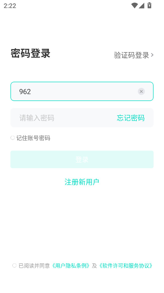 ��������appv2.1.0 �ֻ����ͼ5