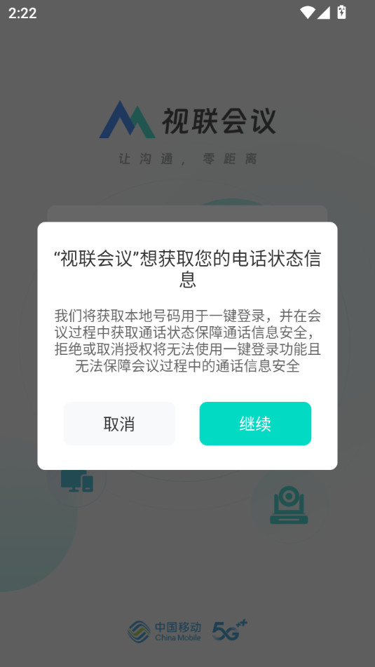 ��������appv2.1.0 �ֻ����ͼ4