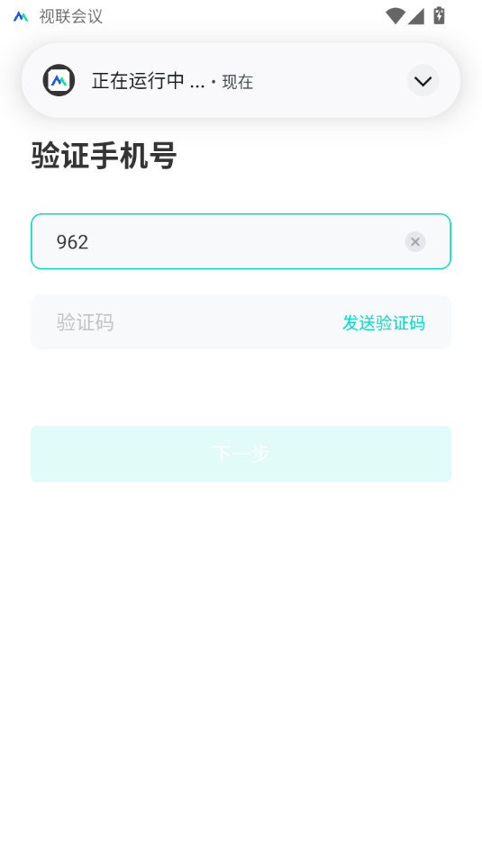 ��������appv2.1.0 �ֻ����ͼ1