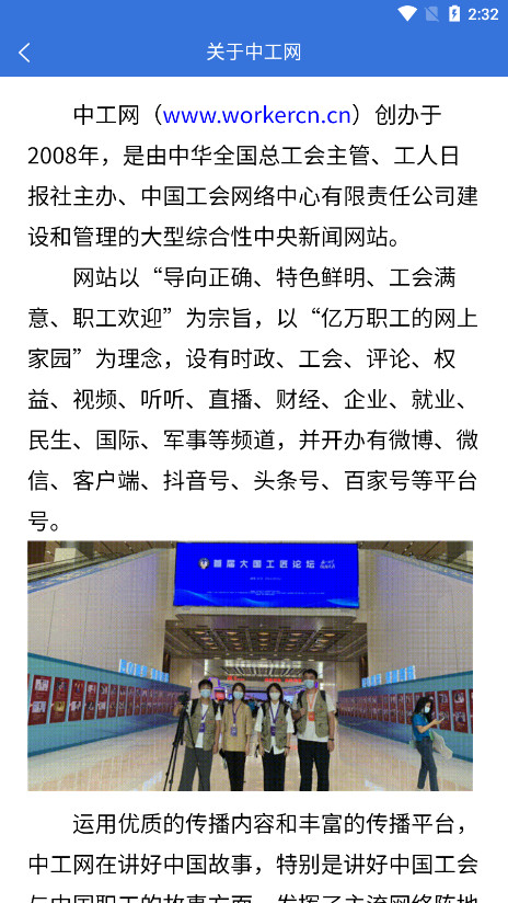 中工网app截图8