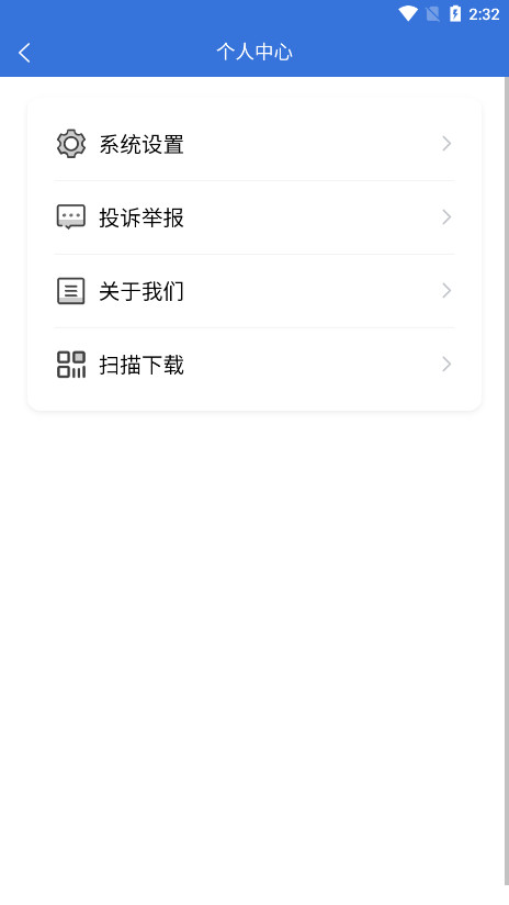 中工网app截图7
