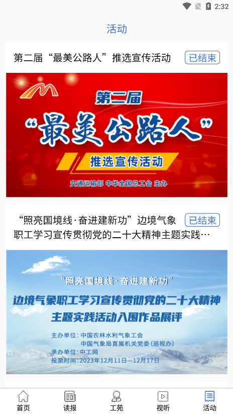 中工网app截图4