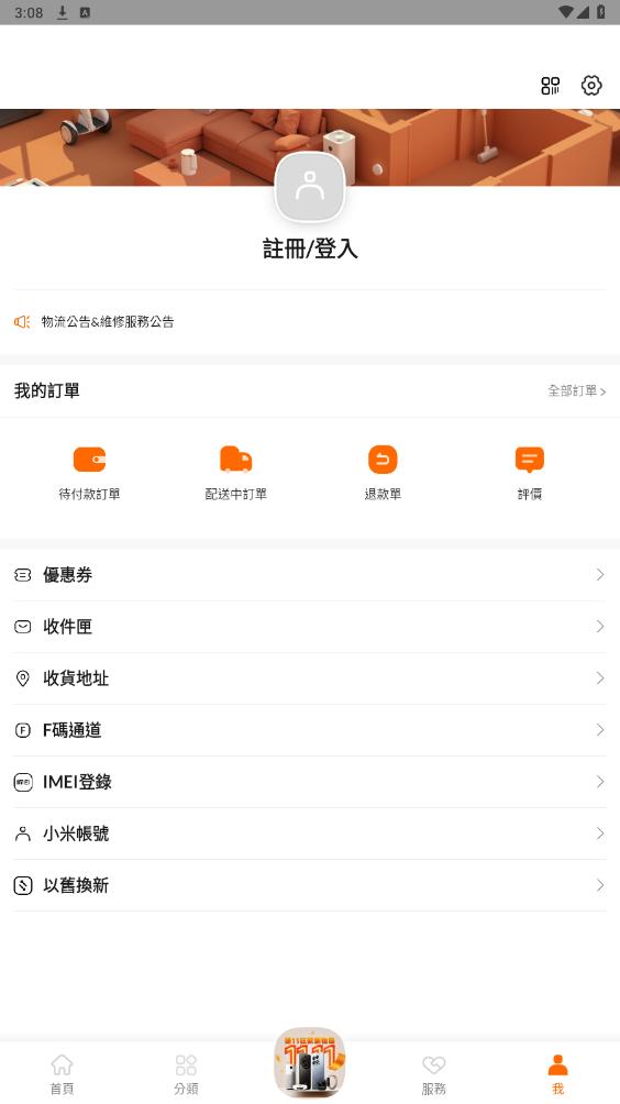 С���̳�app���ʰ�v4.16.3 ���°��ͼ1
