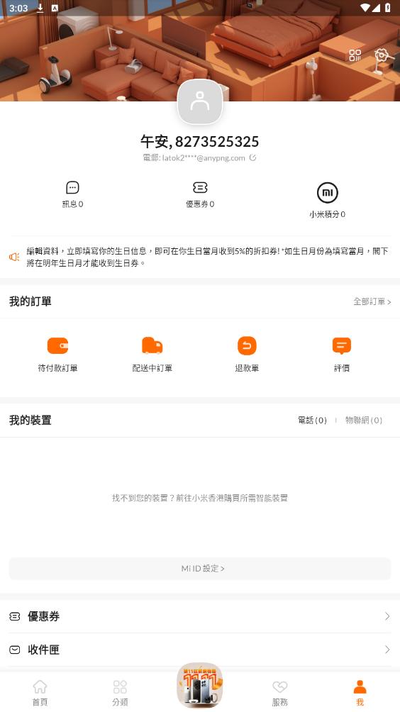 С���̳�app���ʰ�v4.16.3 ���°��ͼ5