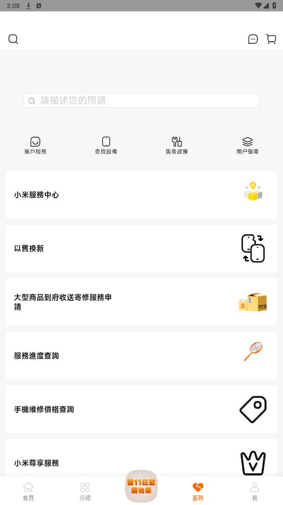С���̳�app���ʰ�v4.16.3 ���°��ͼ0