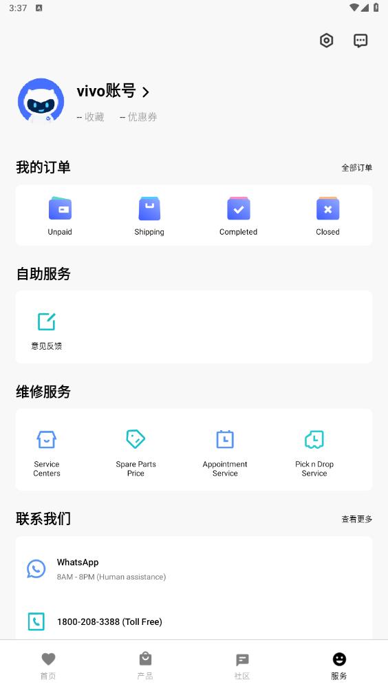 vivo�̳ǹ��ʰ��ͼ2
