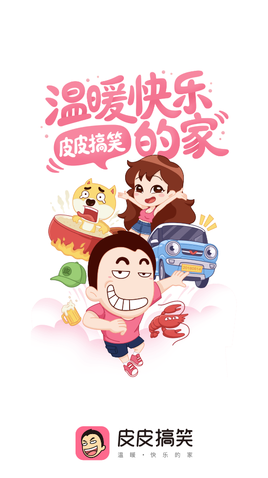 ƤƤ��Цappv2.99.310 ��׿���ͼ4