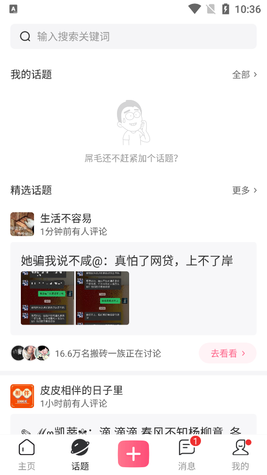 ƤƤ��Цappv2.99.310 ��׿���ͼ3